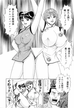 Page 104 of SuiCup Joshi Announcer Jikkyo Chukei Rape