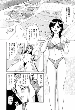 Page 126 of SuiCup Joshi Announcer Jikkyo Chukei Rape