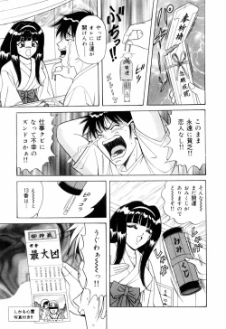 Page 147 of SuiCup Joshi Announcer Jikkyo Chukei Rape
