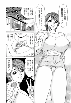 Page 14 of SuiCup Joshi Announcer Jikkyo Chukei Rape