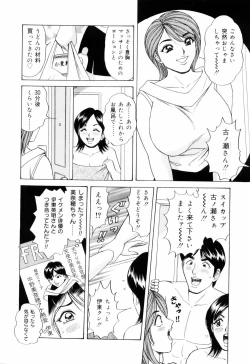 Page 68 of SuiCup Joshi Announcer Jikkyo Chukei Rape