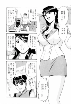 Page 80 of SuiCup Joshi Announcer Jikkyo Chukei Rape