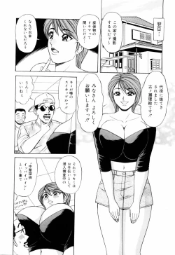 Page 84 of SuiCup Joshi Announcer Jikkyo Chukei Rape