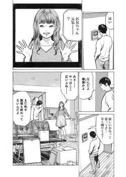 Page 12 of Ore wa Tsuma no Koto o Yoku Shiranai 1-10