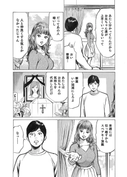 Page 14 of Ore wa Tsuma no Koto o Yoku Shiranai 1-10