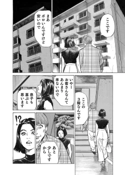 Page 168 of Ore wa Tsuma no Koto o Yoku Shiranai 1-10