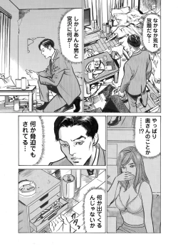 Page 175 of Ore wa Tsuma no Koto o Yoku Shiranai 1-10