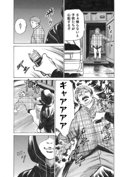 Page 53 of Ore wa Tsuma no Koto o Yoku Shiranai 1-10