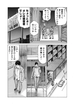 Page 70 of Ore wa Tsuma no Koto o Yoku Shiranai 1-10