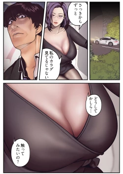 Page 113 of Subarashiki Shinsekai