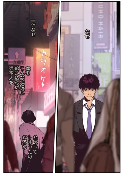 Page 136 of Subarashiki Shinsekai