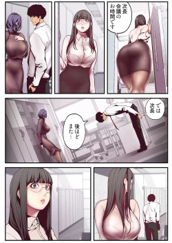 Page 170 of Subarashiki Shinsekai