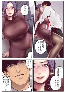 Page 179 of Subarashiki Shinsekai