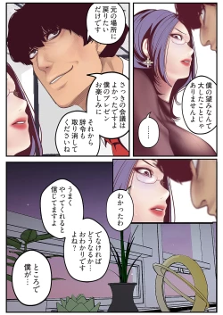 Page 180 of Subarashiki Shinsekai