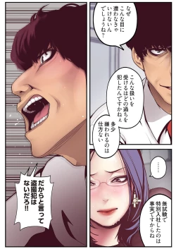 Page 181 of Subarashiki Shinsekai