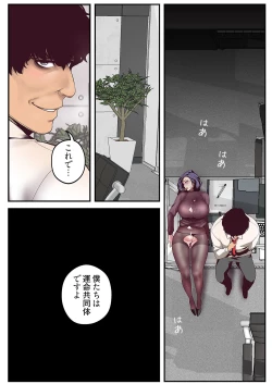 Page 206 of Subarashiki Shinsekai