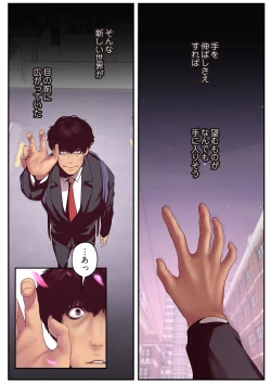 Page 214 of Subarashiki Shinsekai