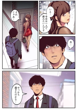 Page 218 of Subarashiki Shinsekai