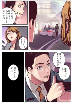 Page 233 of Subarashiki Shinsekai