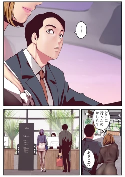 Page 236 of Subarashiki Shinsekai