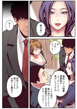 Page 240 of Subarashiki Shinsekai