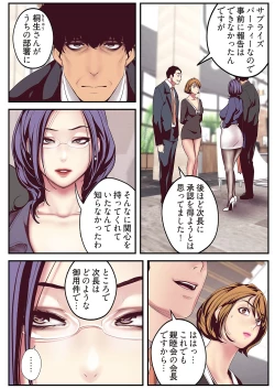 Page 241 of Subarashiki Shinsekai