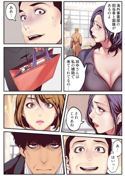 Page 242 of Subarashiki Shinsekai