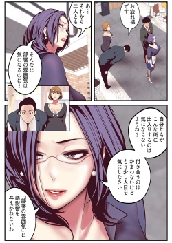 Page 243 of Subarashiki Shinsekai