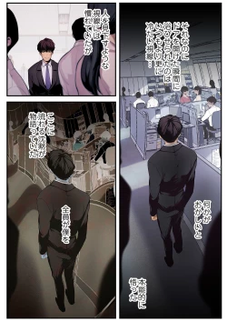 Page 36 of Subarashiki Shinsekai