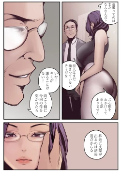 Page 90 of Subarashiki Shinsekai