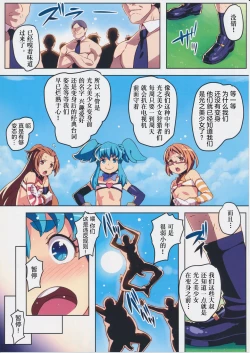 Page 4 of Pretty Three Stars