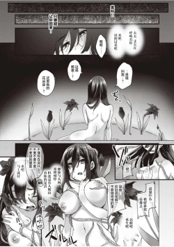 Page 12 of Boku to Succubus to Kashita Itoshi no Bousai to no Kyuusei Seikatsu Ch. 1-2