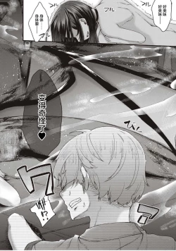 Page 22 of Boku to Succubus to Kashita Itoshi no Bousai to no Kyuusei Seikatsu Ch. 1-2