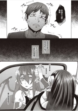 Page 41 of Boku to Succubus to Kashita Itoshi no Bousai to no Kyuusei Seikatsu Ch. 1-2