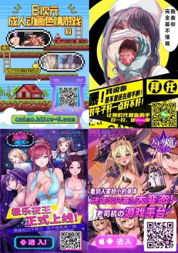 Page 43 of Boku to Succubus to Kashita Itoshi no Bousai to no Kyuusei Seikatsu Ch. 1-2