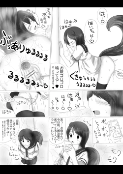 Page 18 of Gekiko skank-chan