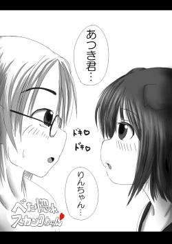 Page 20 of Gekiko skank-chan