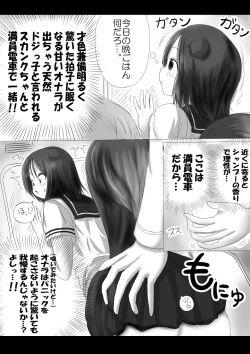 Page 2 of Gekiko skank-chan