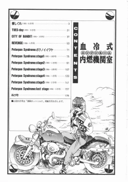 Page 195 of Engine Room