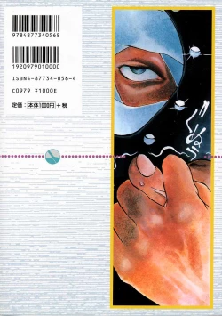 Page 198 of Engine Room