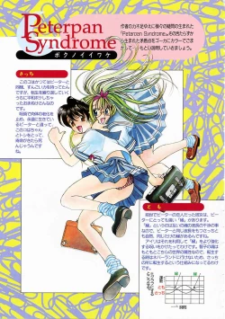 Page 79 of Engine Room