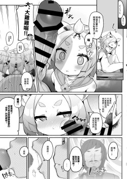 Page 12 of Diona no Himitsu no Cocktail