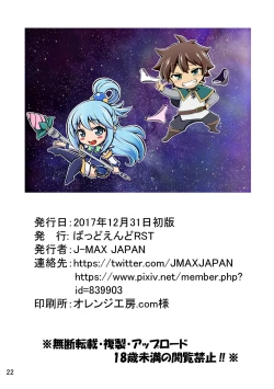 Page 21 of Kono Koukando nara Sorosoro Harem Ikerun ja ne? 3