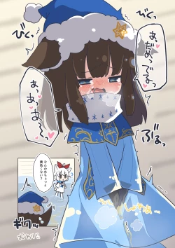 Page 18 of VRC Oshikko Godo