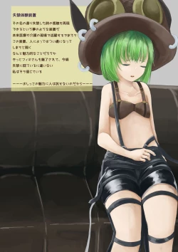 Page 6 of VRC Oshikko Godo