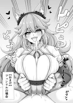 Page 20 of Orca Paizuri Nisshi