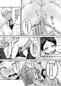 Page 4 of 【コミッション】悪いヤンキー先輩×メス堕ちさせられる後輩