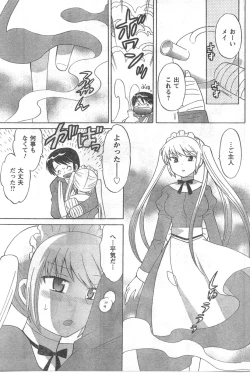 Page 105 of COMIC CanDoll 2008-03 Vol. 50