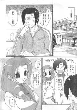 Page 10 of COMIC CanDoll 2008-03 Vol. 50