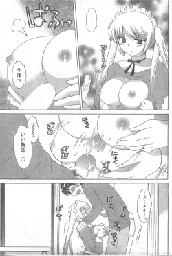 Page 111 of COMIC CanDoll 2008-03 Vol. 50